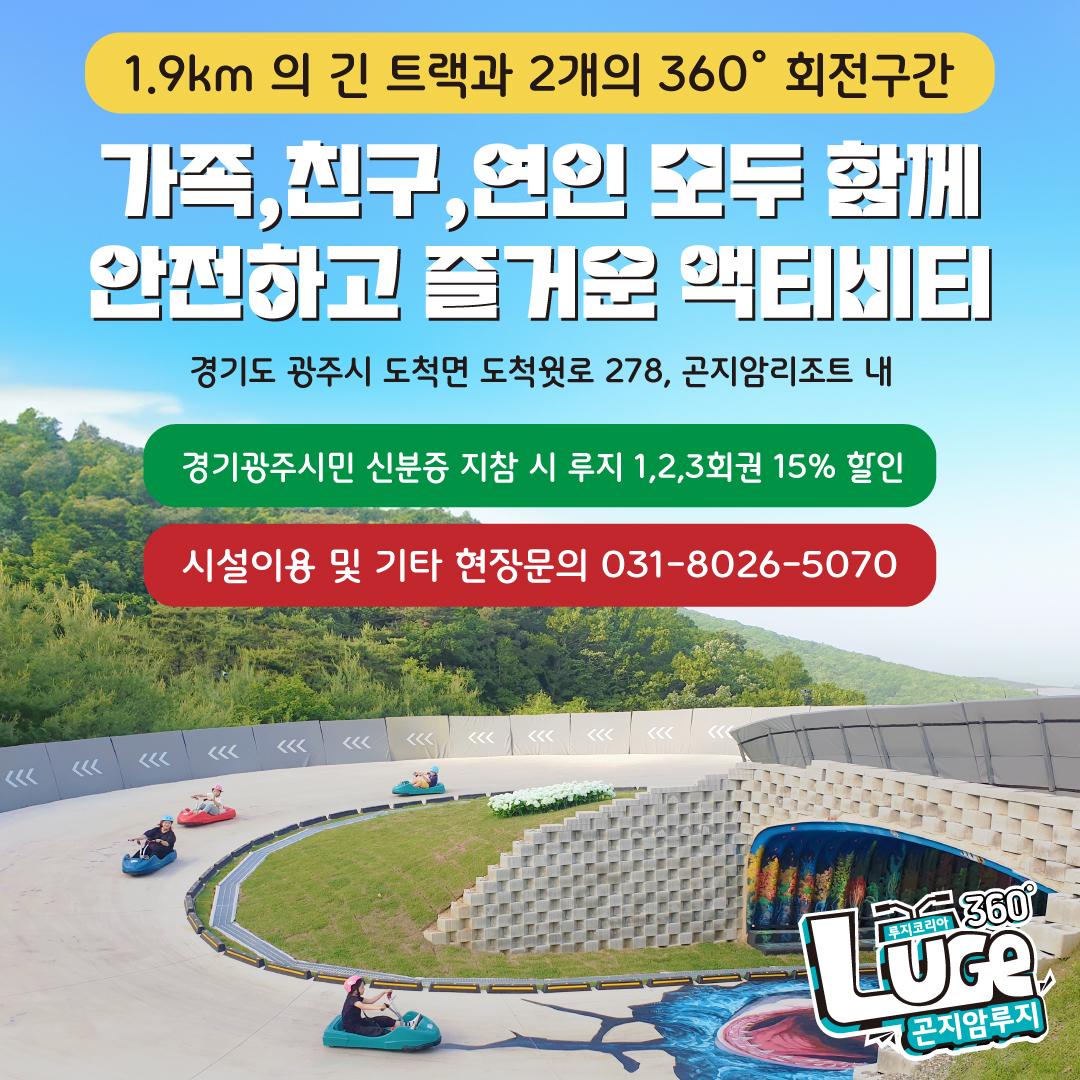 https://konjiamresort.co.kr/funny/funnyLuge.dev