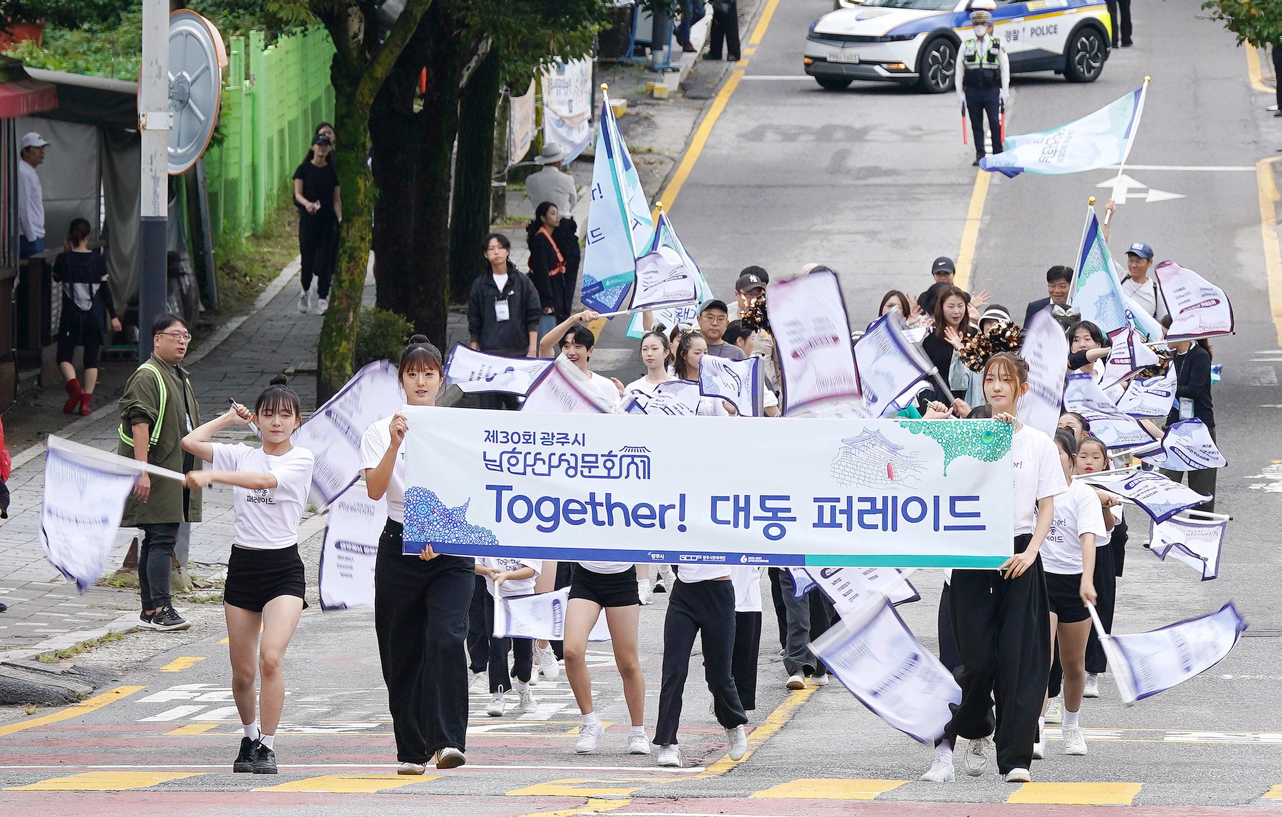 제30회 광주시 남한산성문화제 대동퍼레이드