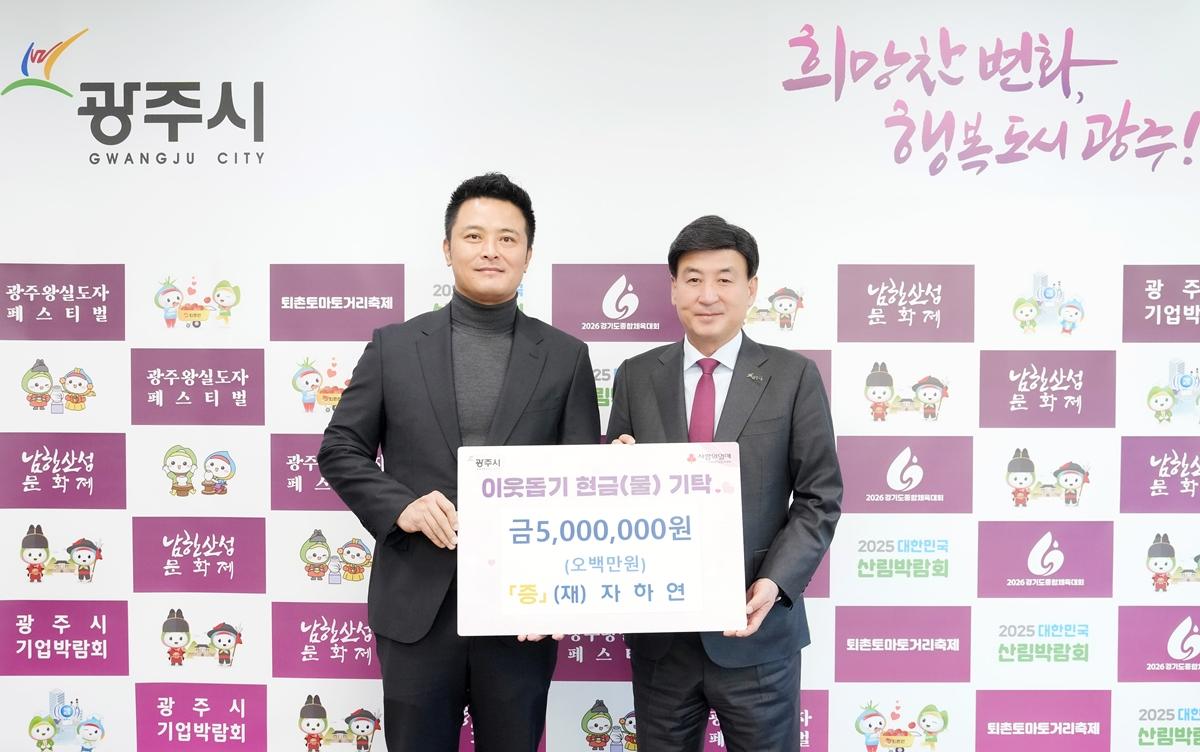 로타리 분당다우리 극단위성클럽&middot;(재)자하연, 광주시에 취약계층 지원 성금 기탁 (1).jpg