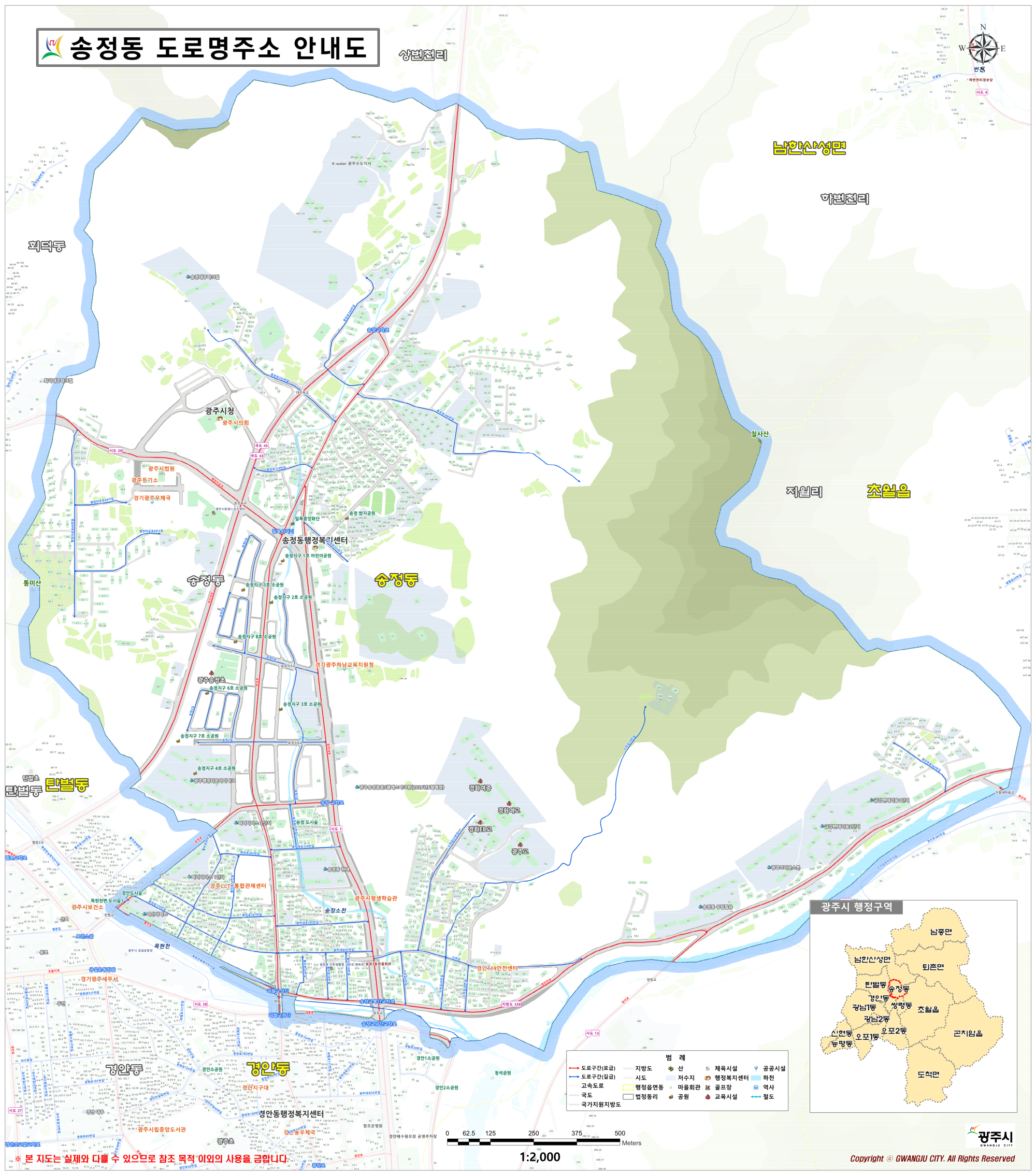 송정동 안내도입니다. 송정동은 송정동, 회덕동, 탄벌동, 목현동으로 이루어져있으며,청사로는 광주시청과, 송정동행정복지센터가 있습니다.